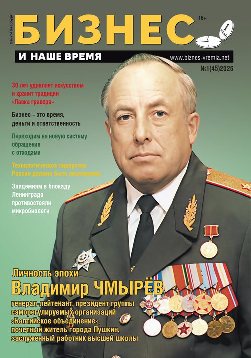 1._A_Biznes_i_nashe_vremya_1452026.width-500.jpg