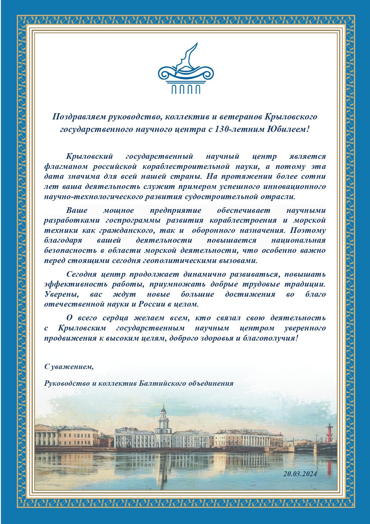 Крыловский_130 лет (4)_page-0001.jpg