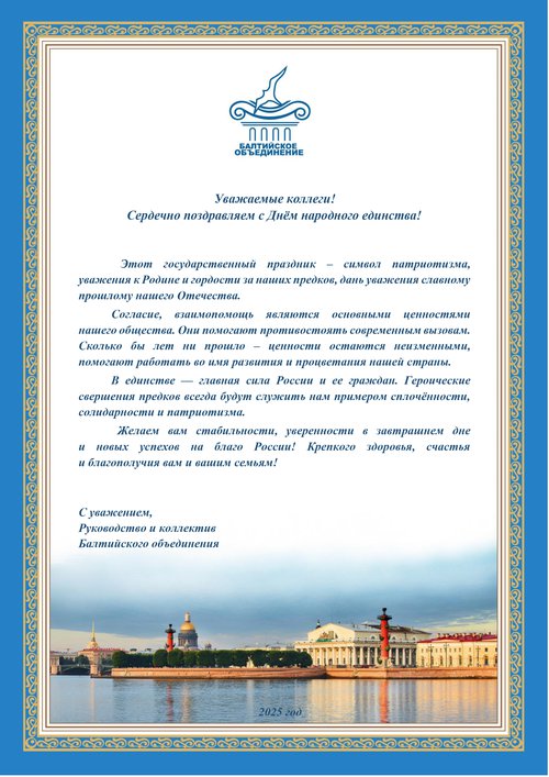 день народного единства_page-0001.jpg